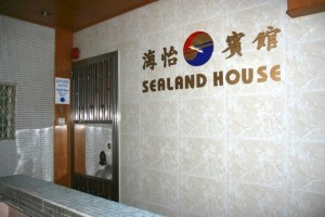 Sealand House Hotel Hong Kong